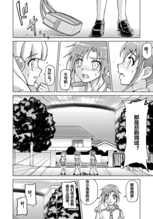 Doujin Smile Precure! -Mou Hitotsu no Bad End- Page #20