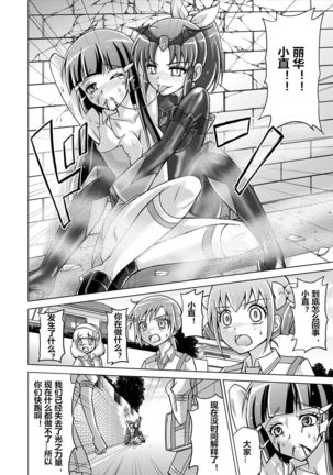 Doujin Smile Precure! -Mou Hitotsu no Bad End- Page #26