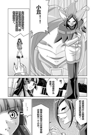 Doujin Smile Precure! -Mou Hitotsu no Bad End- Page #13