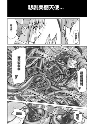 Doujin Smile Precure! -Mou Hitotsu no Bad End- Page #38