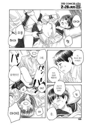 kokoro no akashi Page #16