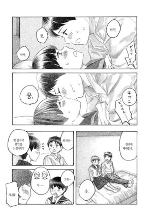 kokoro no akashi Page #19