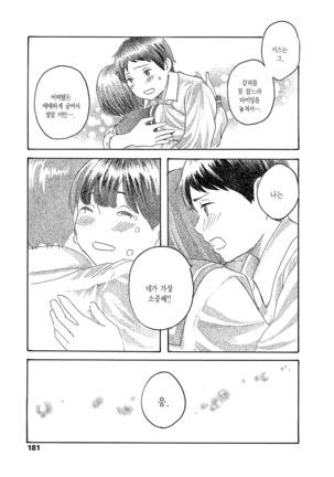 kokoro no akashi Page #9