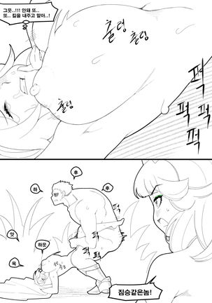 Top Sona | 탑소나 Page #7