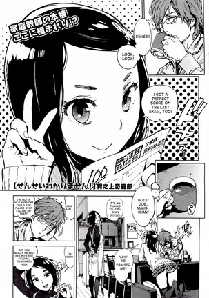 Houshi-iin no Oshigoto Page #98