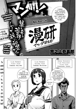 Houshi-iin no Oshigoto - Page 145