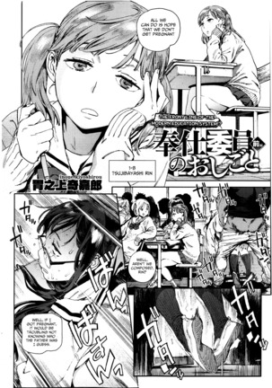 Houshi-iin no Oshigoto - Page 37