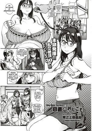 Houshi-iin no Oshigoto Page #6