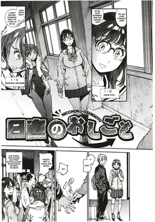 Houshi-iin no Oshigoto - Page 8