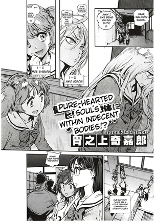 Houshi-iin no Oshigoto - Page 7