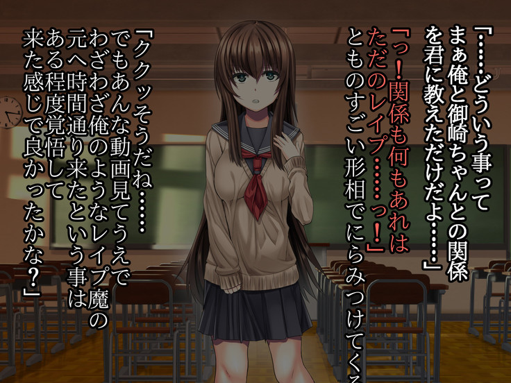 ちょい小生意気な美少女が体育教師に調教レ○プされて堕ちるまで