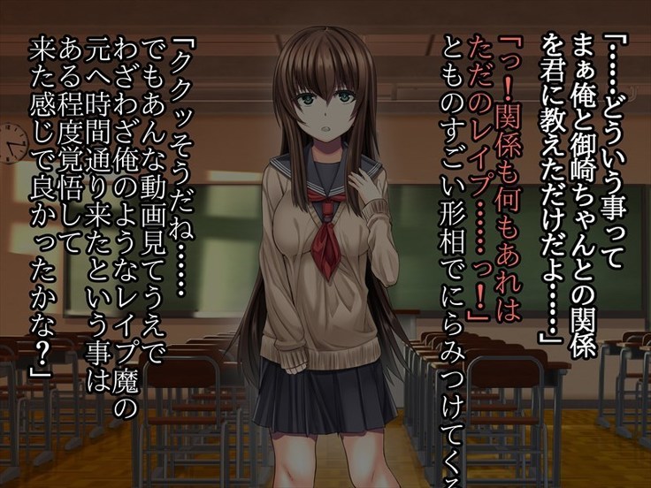 ちょい小生意気な美少女が体育教師に調教レ○プされて堕ちるまで