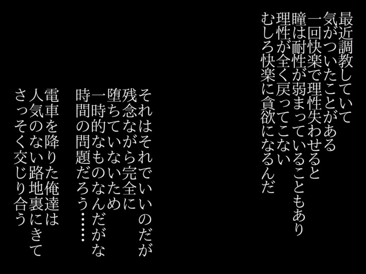 ちょい小生意気な美少女が体育教師に調教レ○プされて堕ちるまで