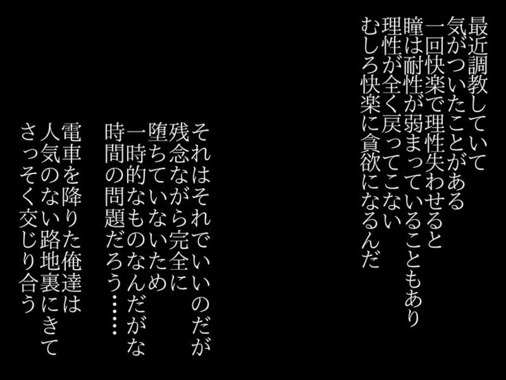 ちょい小生意気な美少女が体育教師に調教レ○プされて堕ちるまで