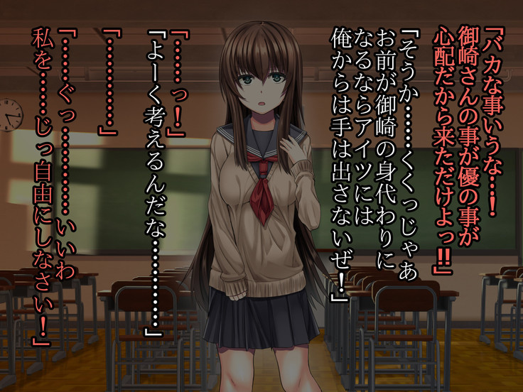 ちょい小生意気な美少女が体育教師に調教レ○プされて堕ちるまで