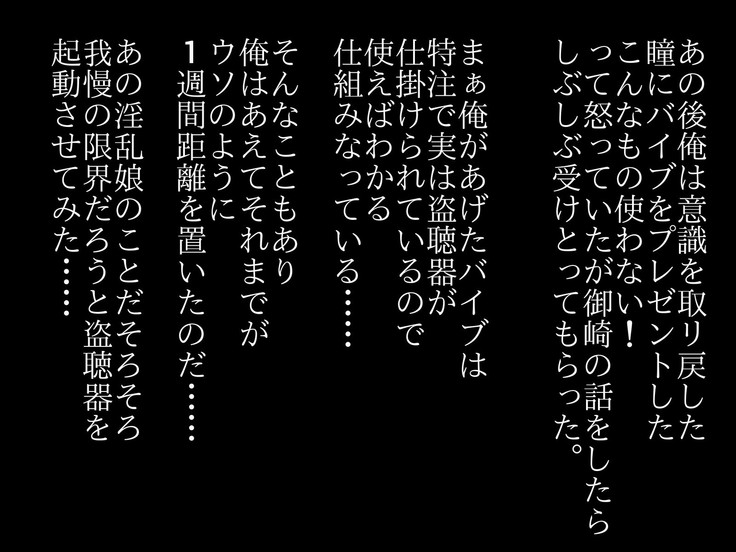 ちょい小生意気な美少女が体育教師に調教レ○プされて堕ちるまで