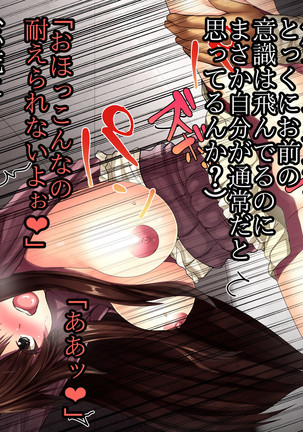 ちょい小生意気な美少女が体育教師に調教レ○プされて堕ちるまで Page #107