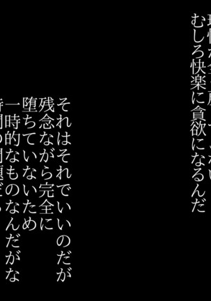 ちょい小生意気な美少女が体育教師に調教レ○プされて堕ちるまで Page #105