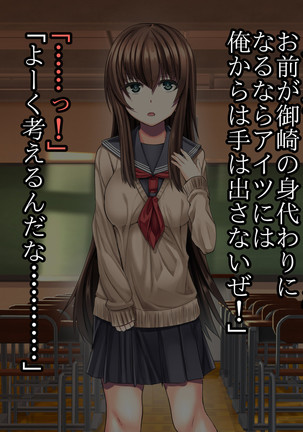 ちょい小生意気な美少女が体育教師に調教レ○プされて堕ちるまで Page #29