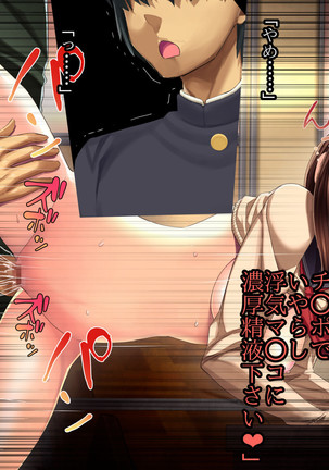 ちょい小生意気な美少女が体育教師に調教レ○プされて堕ちるまで Page #156