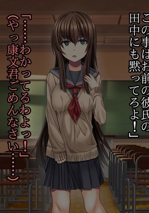 ちょい小生意気な美少女が体育教師に調教レ○プされて堕ちるまで Page #366