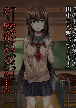 ちょい小生意気な美少女が体育教師に調教レ○プされて堕ちるまで Page #30