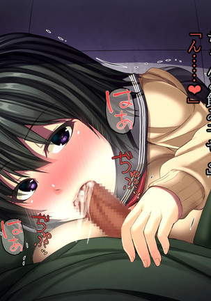 ちょい小生意気な美少女が体育教師に調教レ○プされて堕ちるまで Page #77