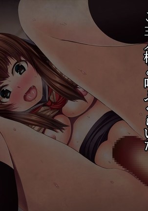 ちょい小生意気な美少女が体育教師に調教レ○プされて堕ちるまで Page #475