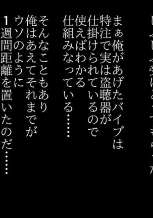ちょい小生意気な美少女が体育教師に調教レ○プされて堕ちるまで Page #450