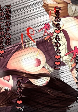 ちょい小生意気な美少女が体育教師に調教レ○プされて堕ちるまで Page #444