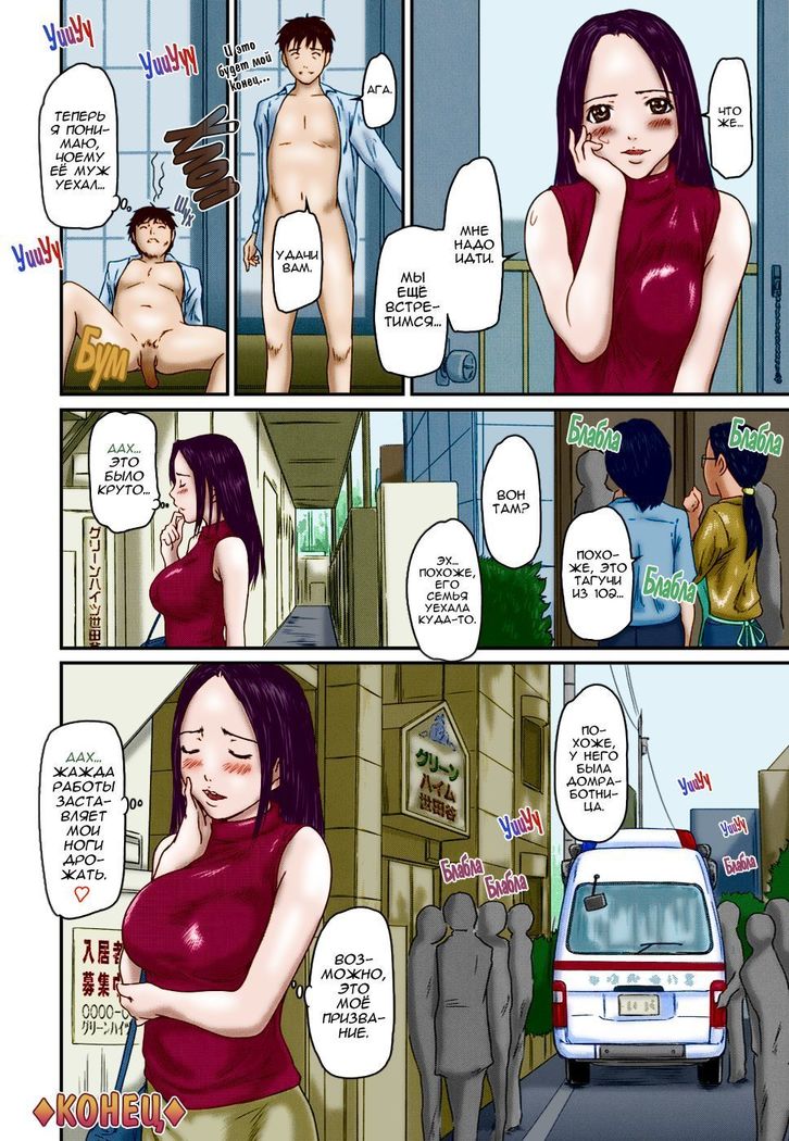 Help me, Misaki-san! | Помоги мне, Мисаки-сан!