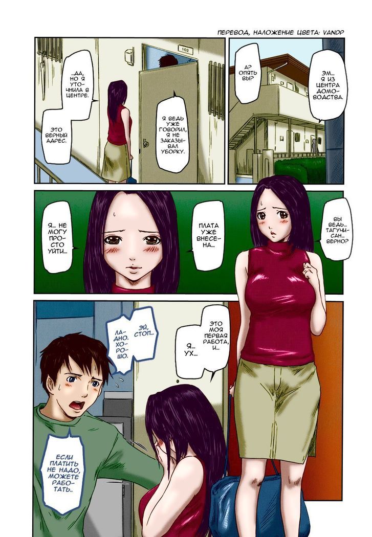 Help me, Misaki-san! | Помоги мне, Мисаки-сан!
