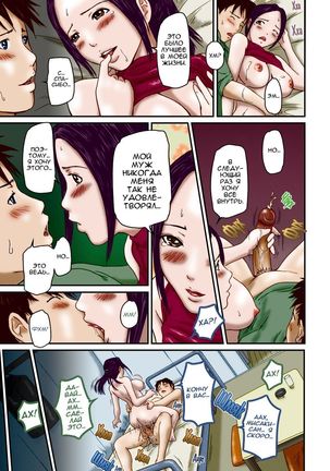 Help me, Misaki-san! | Помоги мне, Мисаки-сан! Page #17