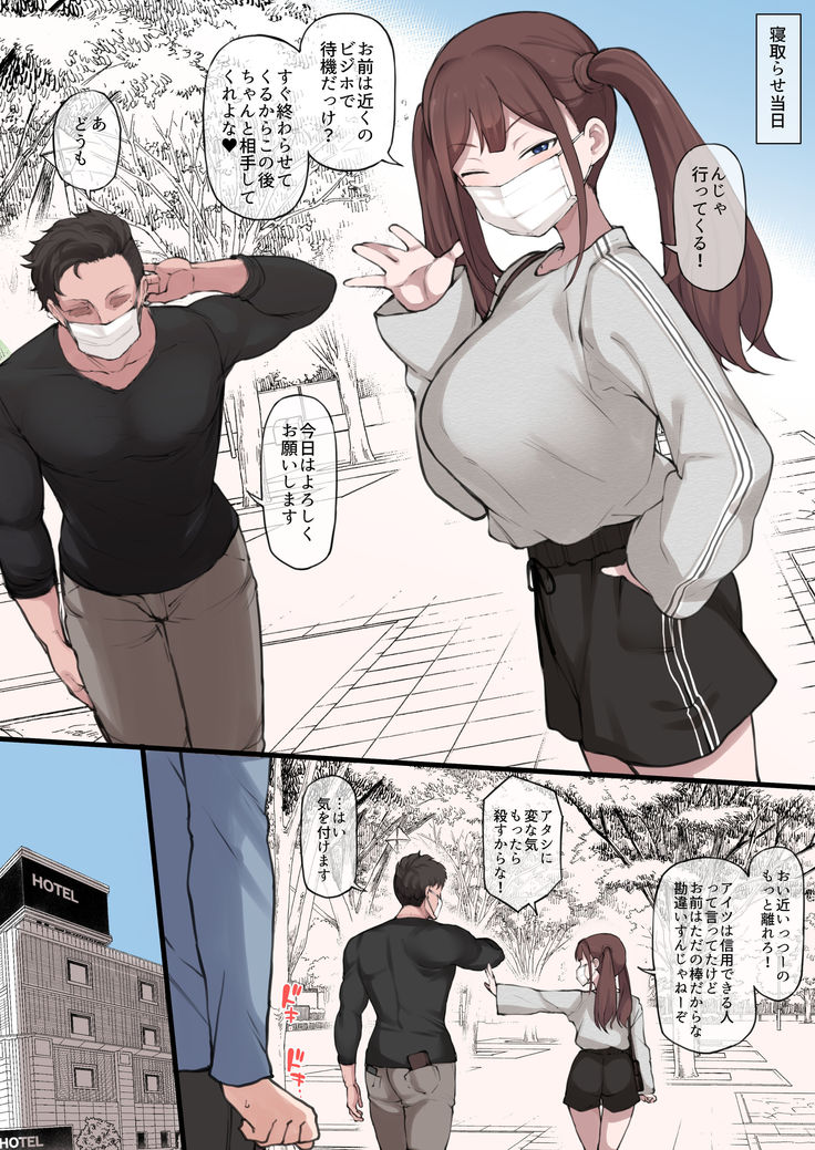 Twitterツインテ娘 おまけ漫画