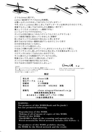 チナのennui性徴期 （Chinese） Page #29