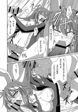 Udonge Meguri Page #19