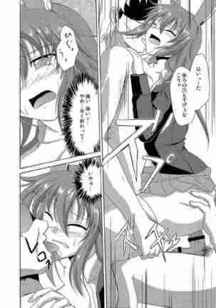 Udonge Meguri Page #15