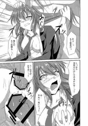 Udonge Meguri Page #16