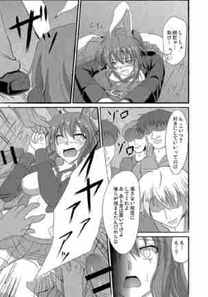 Udonge Meguri Page #18