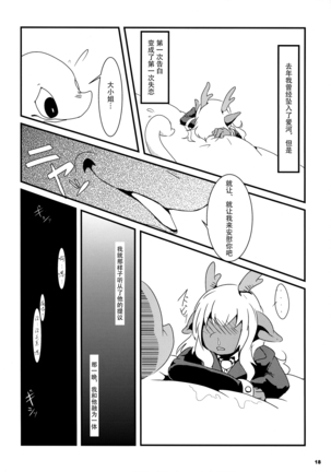 Tatsumi - Ryuu to Hebi ga Karamu Toki | 龙与蛇纠缠之时 Page #17