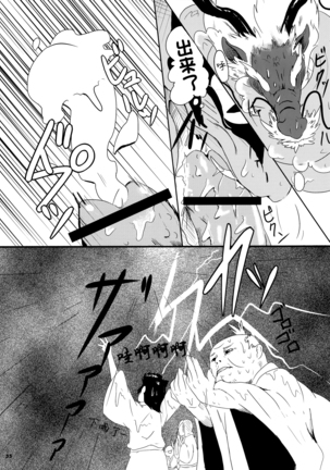 Tatsumi - Ryuu to Hebi ga Karamu Toki | 龙与蛇纠缠之时 Page #32
