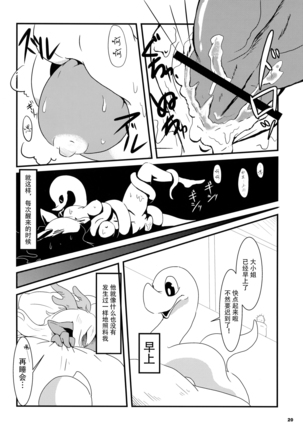Tatsumi - Ryuu to Hebi ga Karamu Toki | 龙与蛇纠缠之时 Page #19