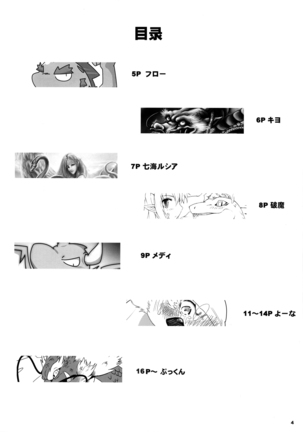 Tatsumi - Ryuu to Hebi ga Karamu Toki | 龙与蛇纠缠之时 Page #3