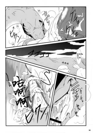 Tatsumi - Ryuu to Hebi ga Karamu Toki | 龙与蛇纠缠之时 Page #31