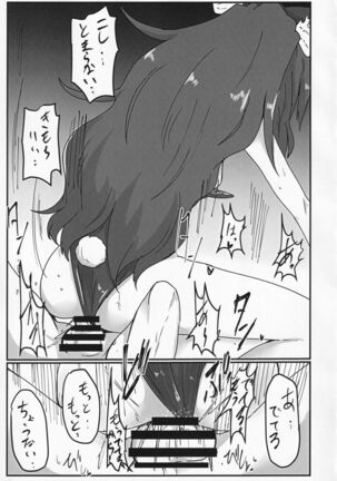 Yokubou Bunny - Page 10