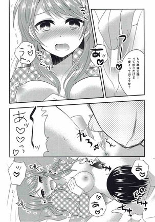 Hirusagari no Binetsu - Page 9