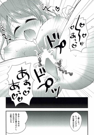 Hirusagari no Binetsu - Page 14