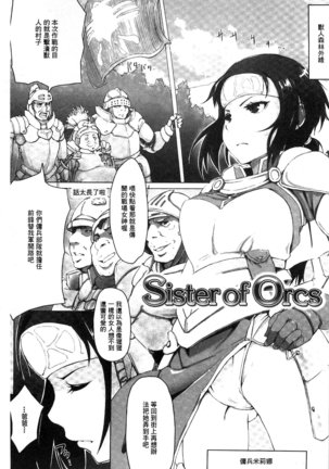 Kegareta Seishi de Shikyuu ga Panpan! | 污穢的精子讓子宮變鼓鼓脹脹! - Page 29