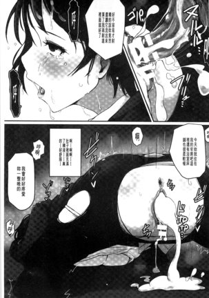 Kegareta Seishi de Shikyuu ga Panpan! | 污穢的精子讓子宮變鼓鼓脹脹! - Page 109