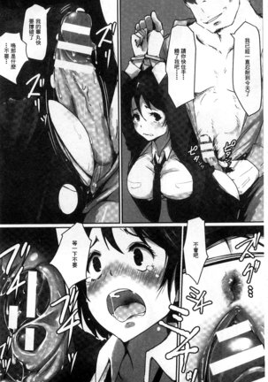 Kegareta Seishi de Shikyuu ga Panpan! | 污穢的精子讓子宮變鼓鼓脹脹! - Page 100